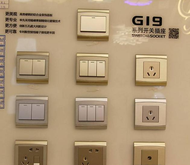 装修什么牌子开关插座性价比高,现在装修都用什么牌子开关插座