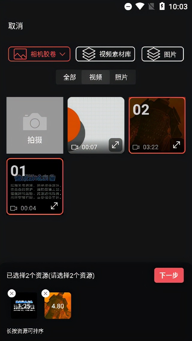 剪映app5.1官方下载免费,手机安卓版剪影软件