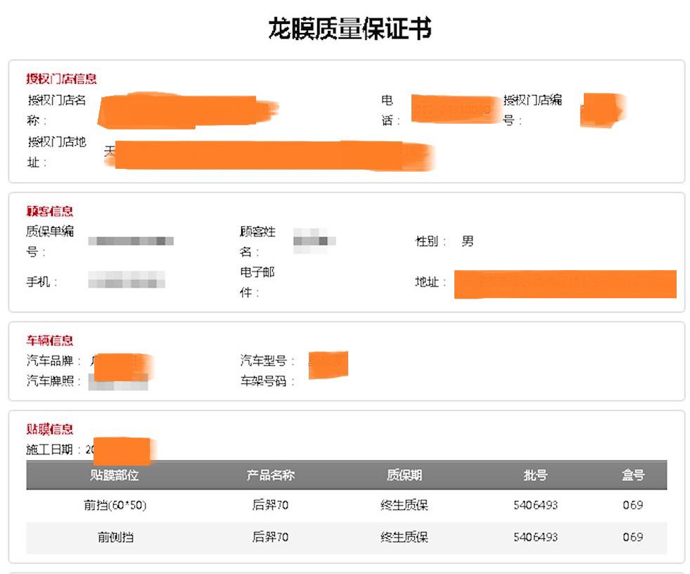 已经贴好的龙膜如何辨别真假,龙膜后羿怎么辨别真假