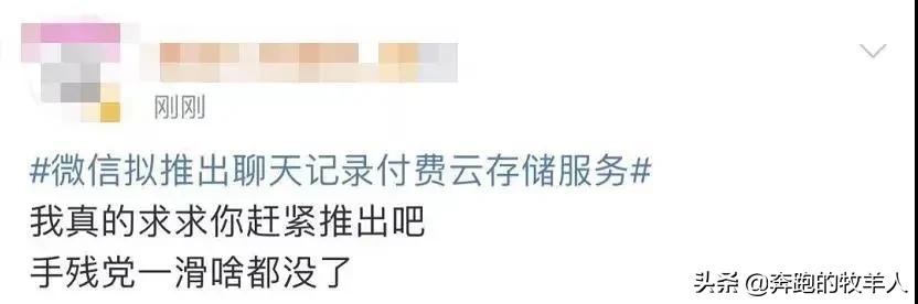 微信推出聊天记录付费云存储服务,微信云存储如何付费