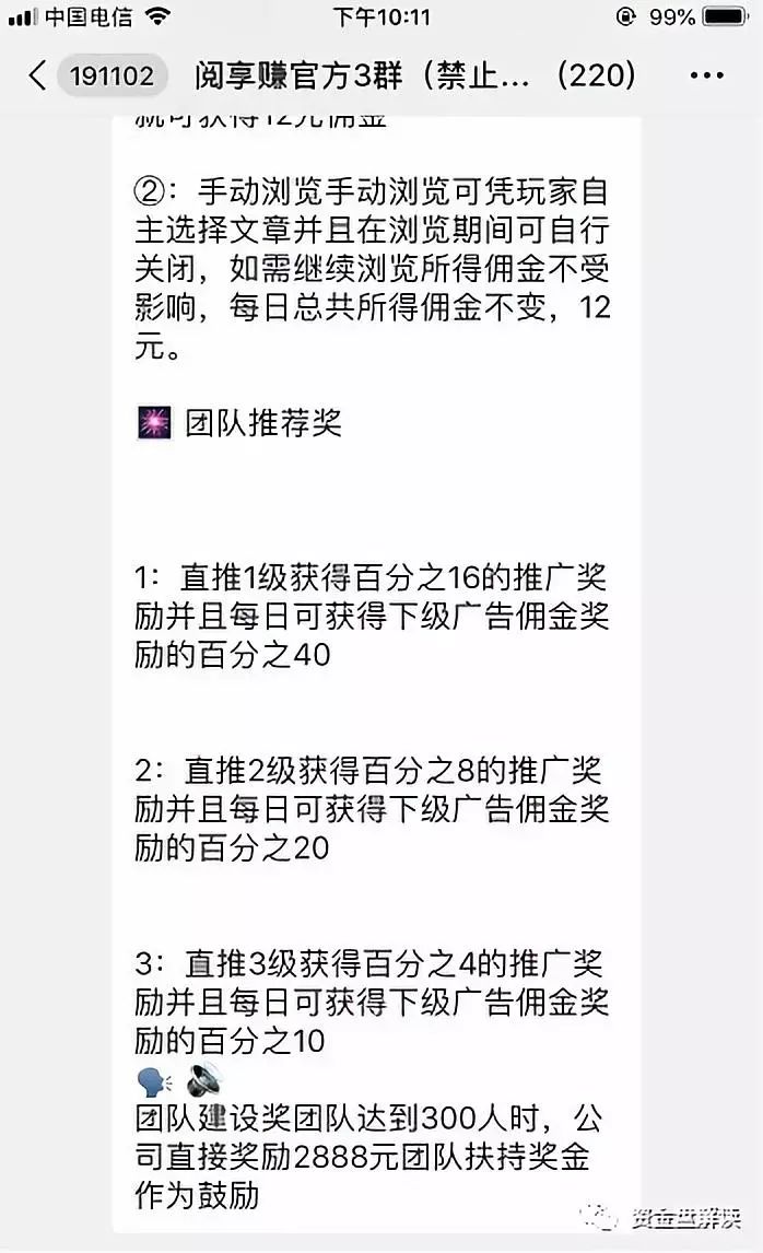 阅享赚挣钱么,霸屏天下里面的钱还能搞出来吗