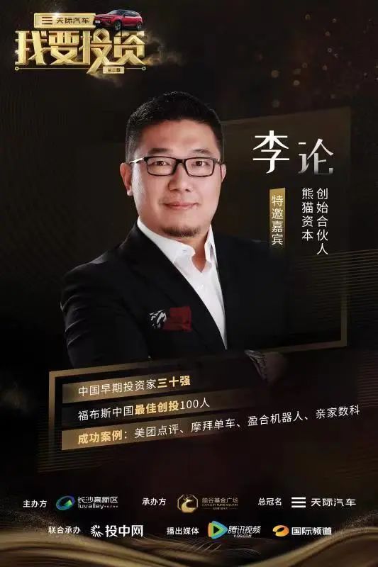 资本助力，产业腾飞！湖南国际频道《我要投资》第三季本周五首播