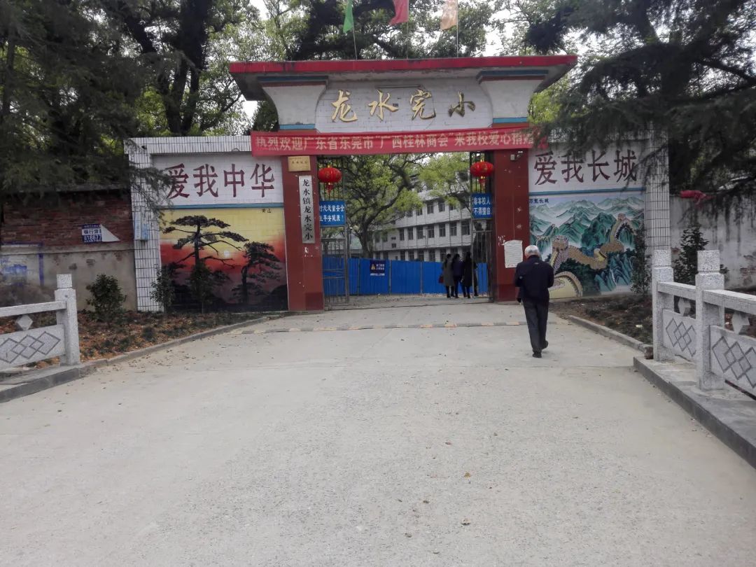 桂林全州:私立宏达中学忆旧