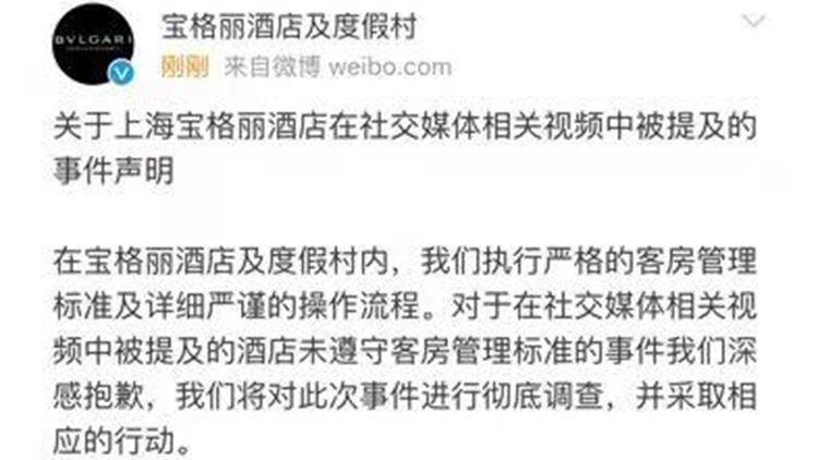 五星级酒店员工用浴巾擦马桶致歉,酒店用浴巾擦马桶致歉