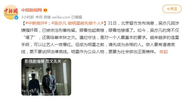 吴亦凡被刑拘，我们必须感谢这群中国女孩