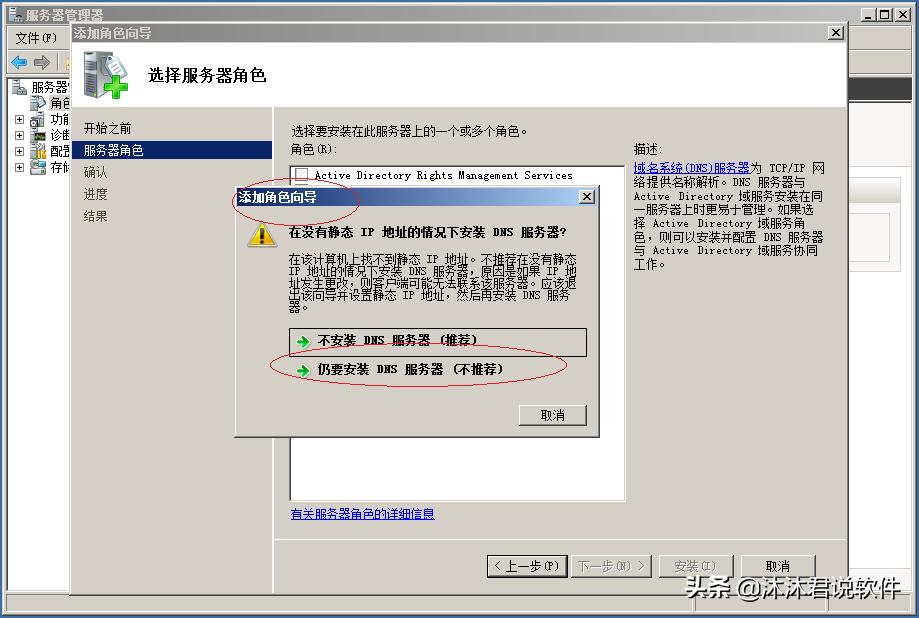 windowsdns服务器如何加域名解析,windowsserver2008
