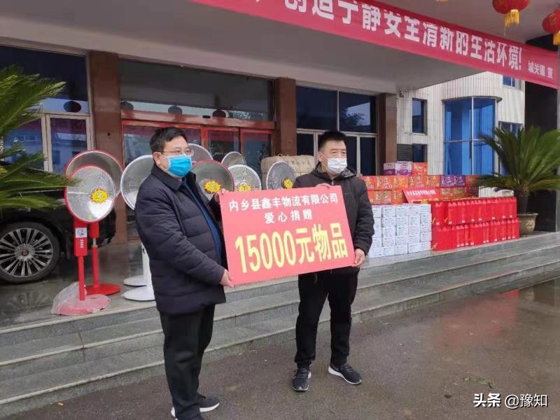 河南内乡：战“疫”面前方显代表真爱