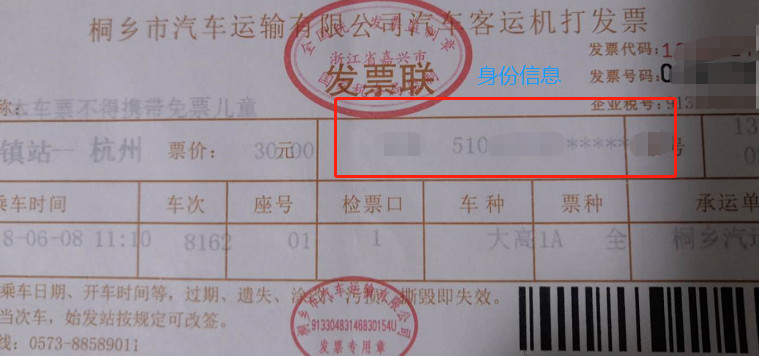 火车飞机票抵扣增值税申报怎么填,短途大巴车票可以增值税抵扣吗