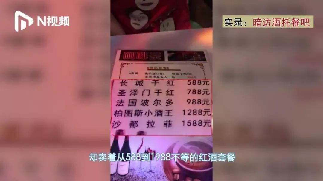广州“酒托女”千杯不倒灌酒术曝光了！视频全拍下了