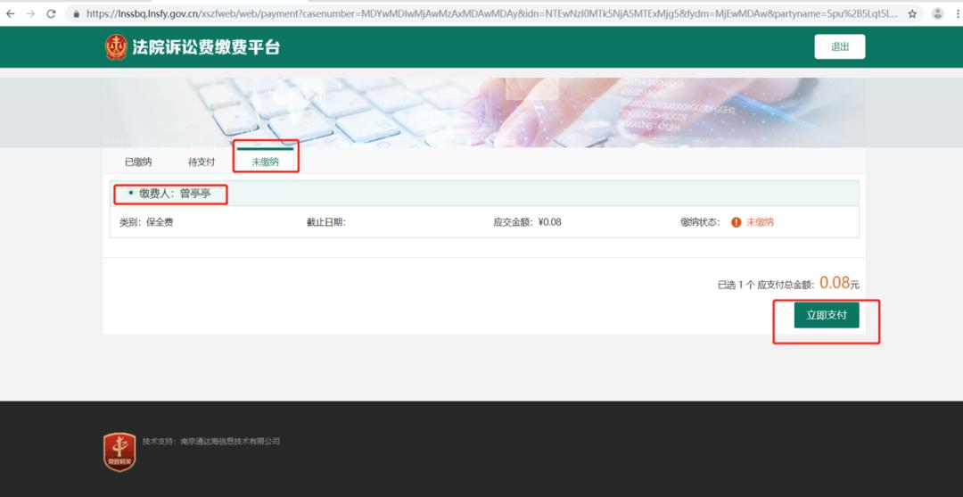 网上怎么缴纳诉讼费步骤北京,诉讼费如何缴纳网上怎么缴费