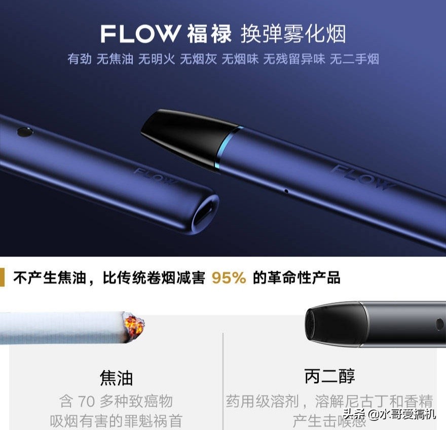 锤子科技朱萧木创业做*子烟电**这事不靠谱？