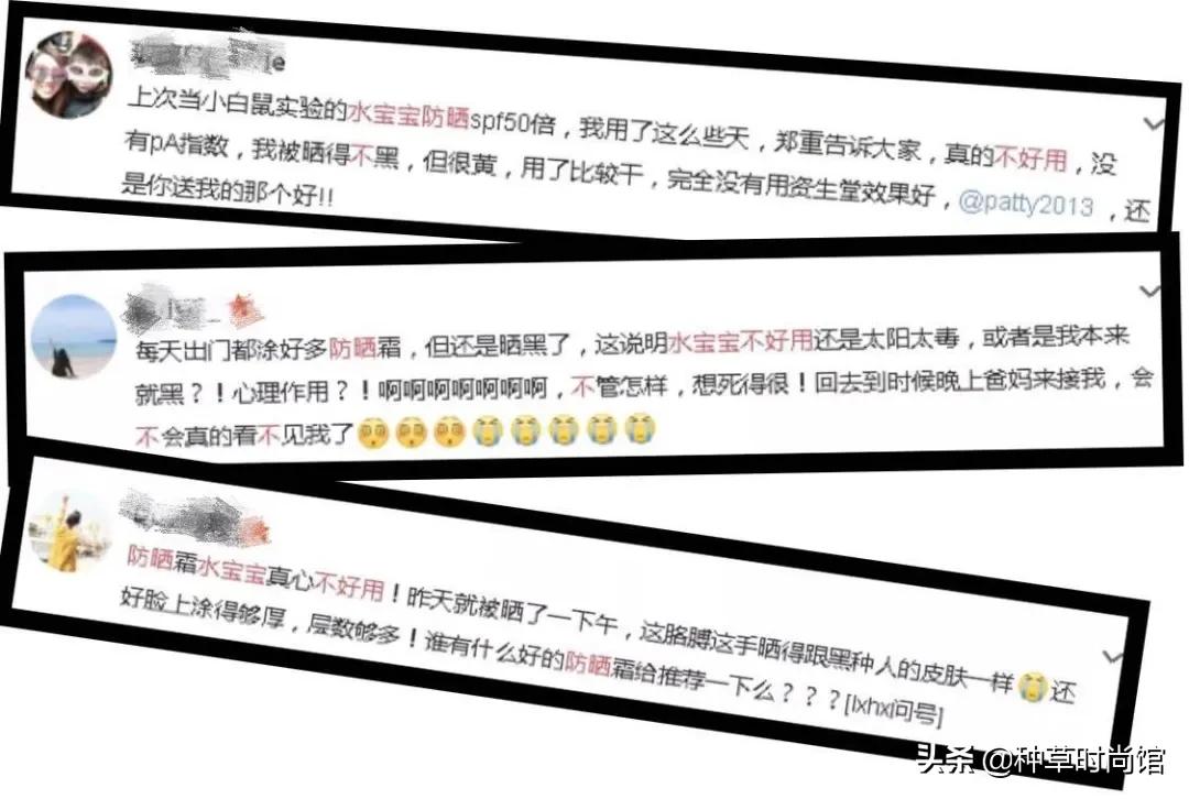 防晒黑名单,你的防晒上黑名单了吗