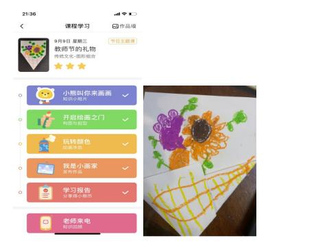 美术宝与画啦啦对比,美术宝和画啦啦哪家好