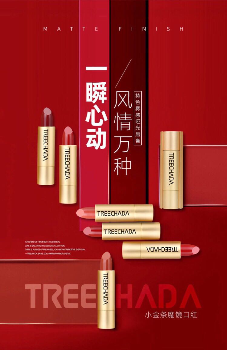 treechada小金条,treechada是什么牌子口红