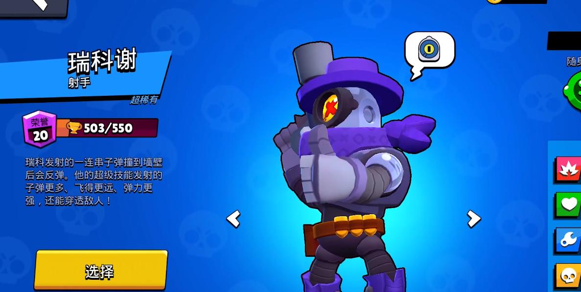 佩佩波克皮肤,荒野乱斗艾德加新皮肤国际服