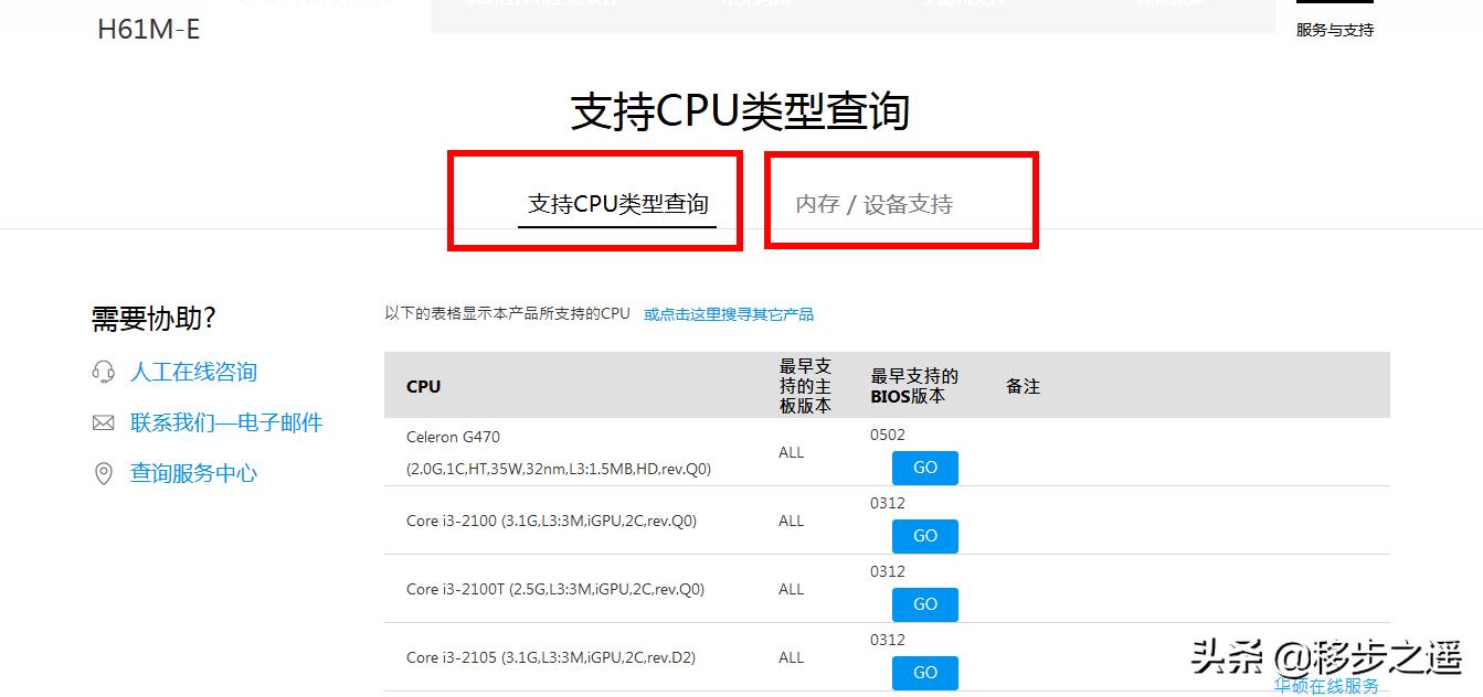 怎么查看电脑cpu主板内存条的频率,如何查看主板支持的cpu功率
