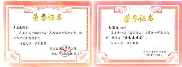 男学霸保研清华,陕西学霸保研清华