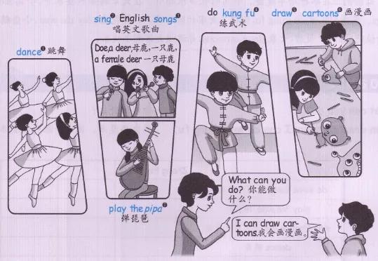 pep五年级上册英语unit4课文翻译,人教版四年级上册英语unit5课文