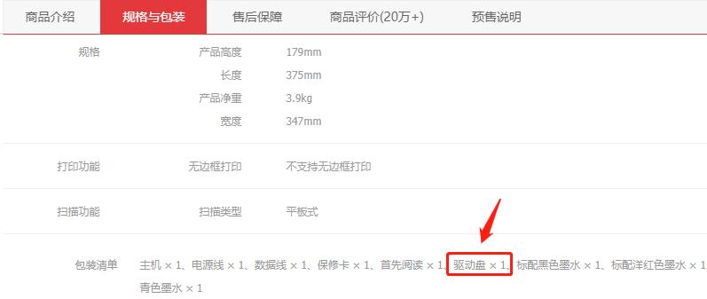 惠普1020打印机驱动安装步骤图,惠普m1136打印机驱动安装教程