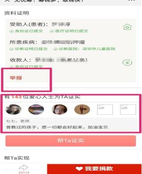 水滴筹帮助患者快速筹款,大病治疗求水滴筹还是轻松筹