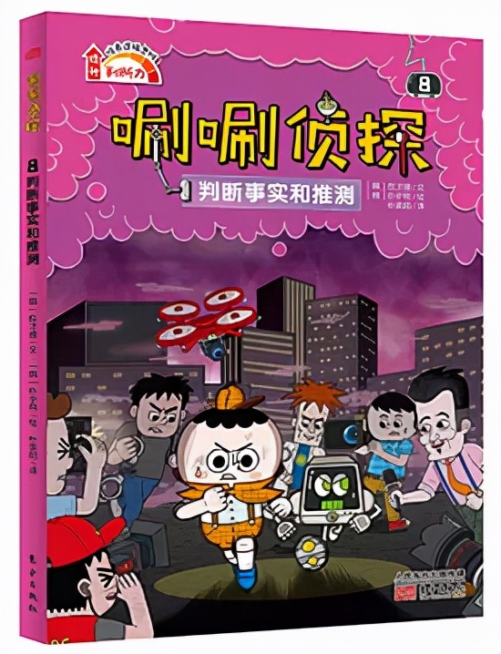 培养孩子逻辑思维能力的故事,培养孩子逻辑推理能力的书