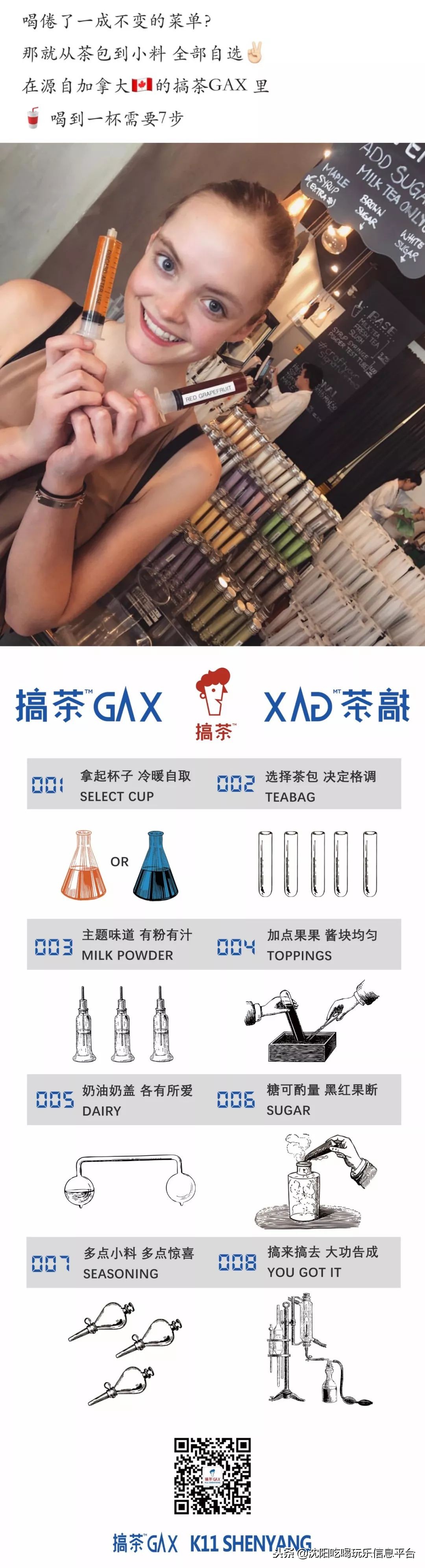 搞事情？一杯搞出来的茶，可不是“瞎搞”哦~