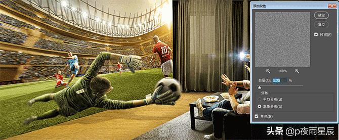 足球视频画面特效高级感,出屏效果动图