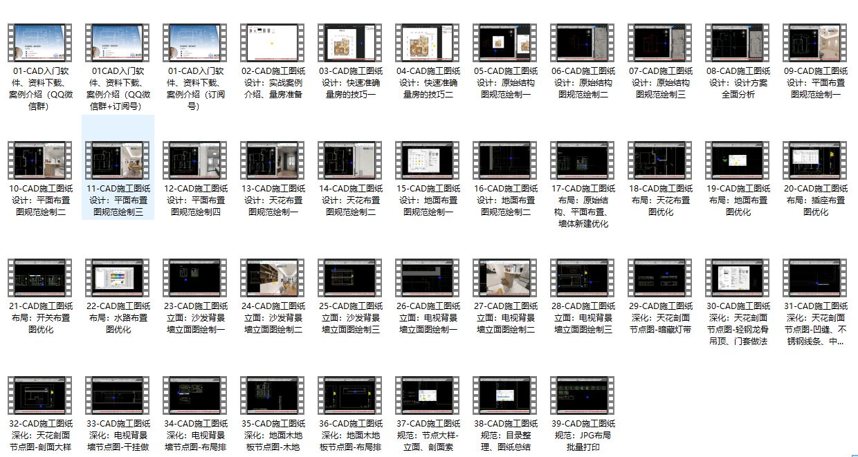 正版cad从入门到精通书籍,cad全套自学免费教程直播