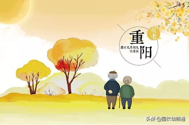 九九重阳节浓浓敬老情的画面,九九重阳节浓浓敬老情的活动内容
