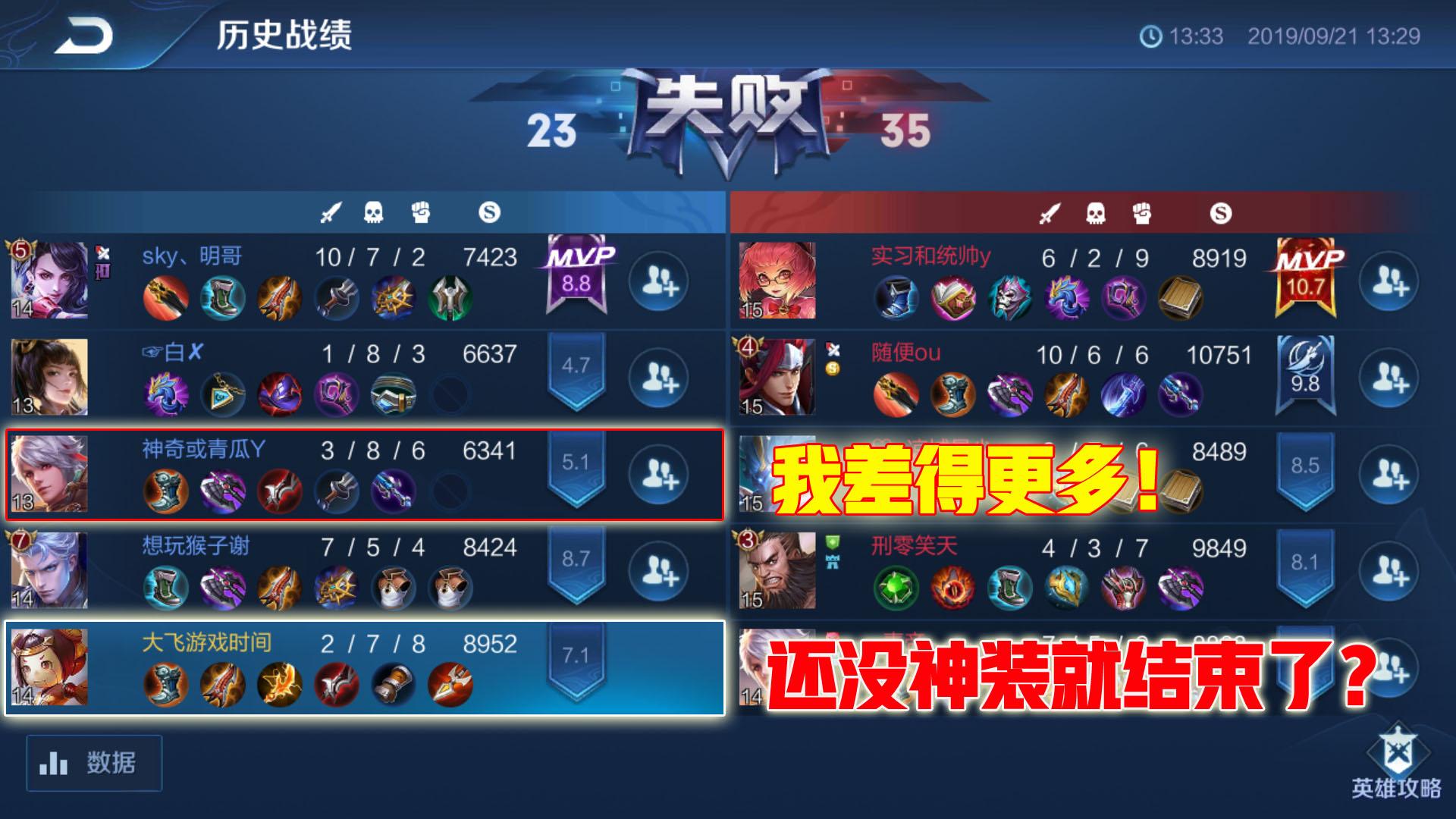 王者荣耀青铜局孙尚香出装与铭文,王者荣耀怎么分享自己的出装攻略