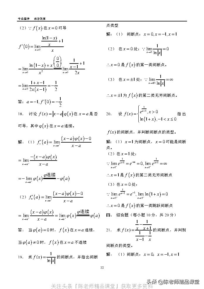 江苏专转本同方习题,同方专转本习题哪里买