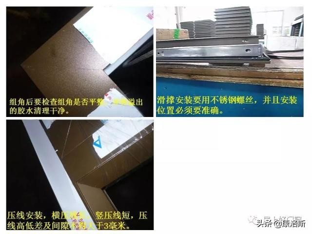 铝合金门窗制作自学教程大全,铝合金门窗幕墙施工流程