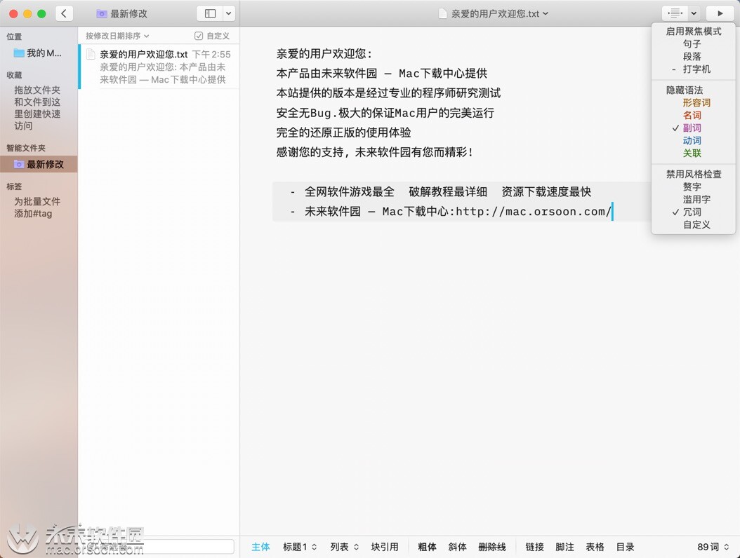mac写文章使用技巧,mac版aiwriter