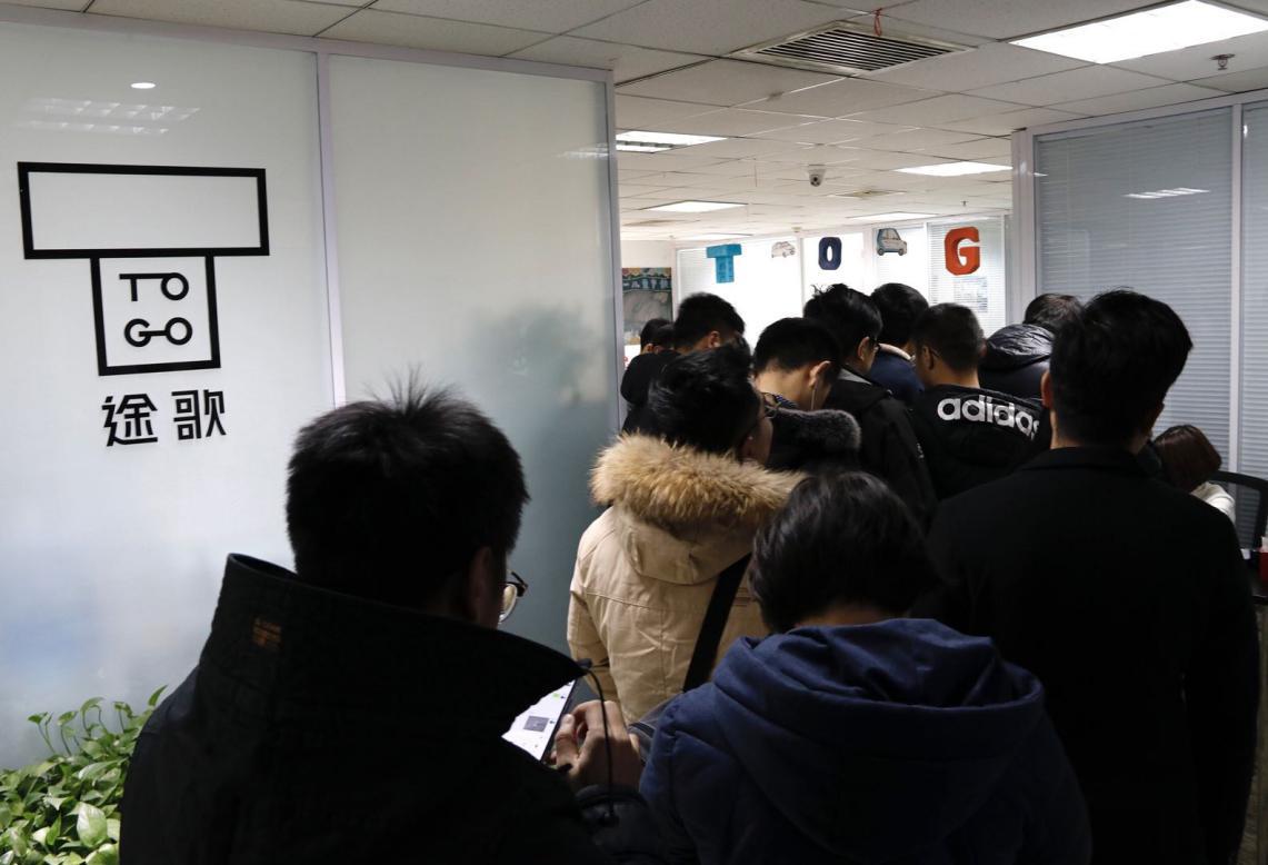 途歌押金到底能不能退,共享单车押金模式终结