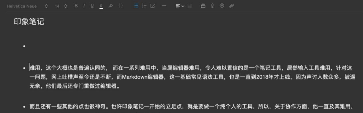 印象笔记和evernote有啥区别,印象笔记和notion哪个好