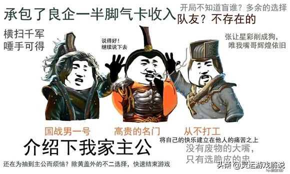 三国杀：今日份快乐源泉，网友们那些笑到头掉的沙雕表情包