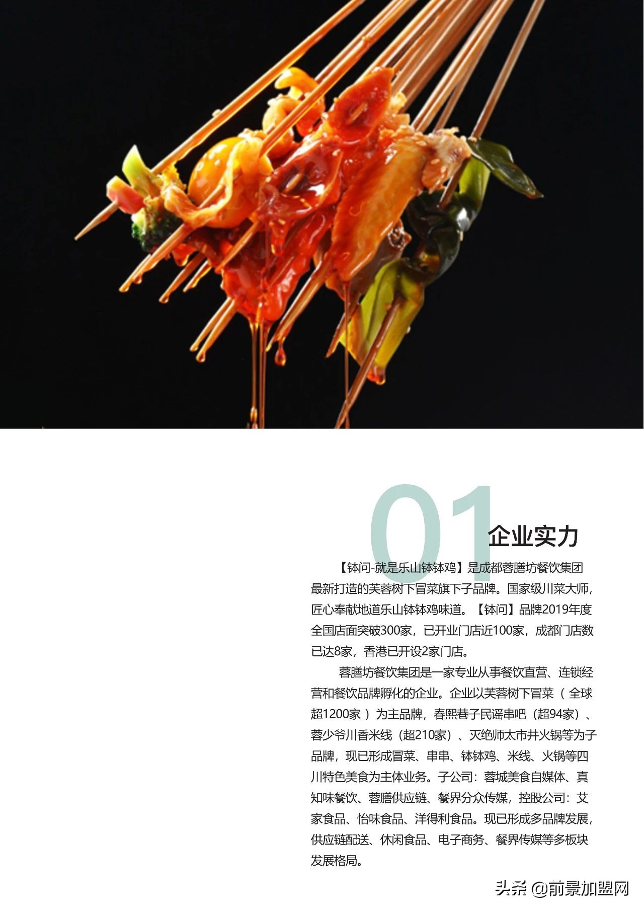 钵钵鸡加盟小本创业易上手,加盟钵钵鸡多少钱