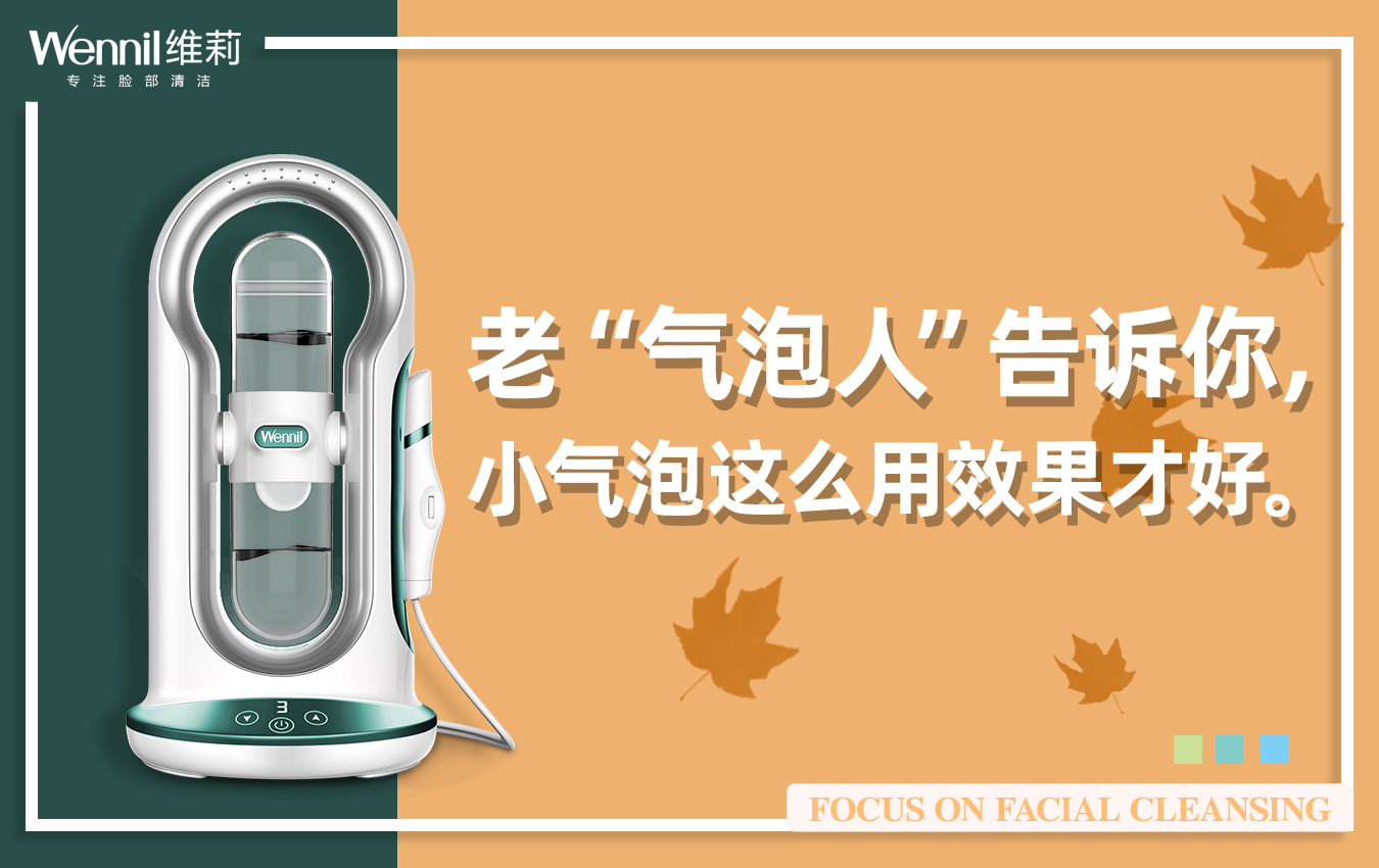 小气泡操作效果对比,怎么正确使用小气泡