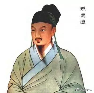 药王孙思邈电影完整版,药王孙思邈歌曲