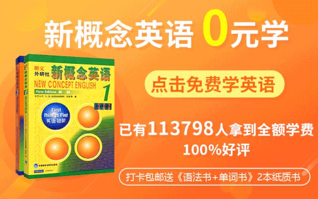 在这个全民英语的时代，英语是普通人撬开命运另一扇大门的钥匙