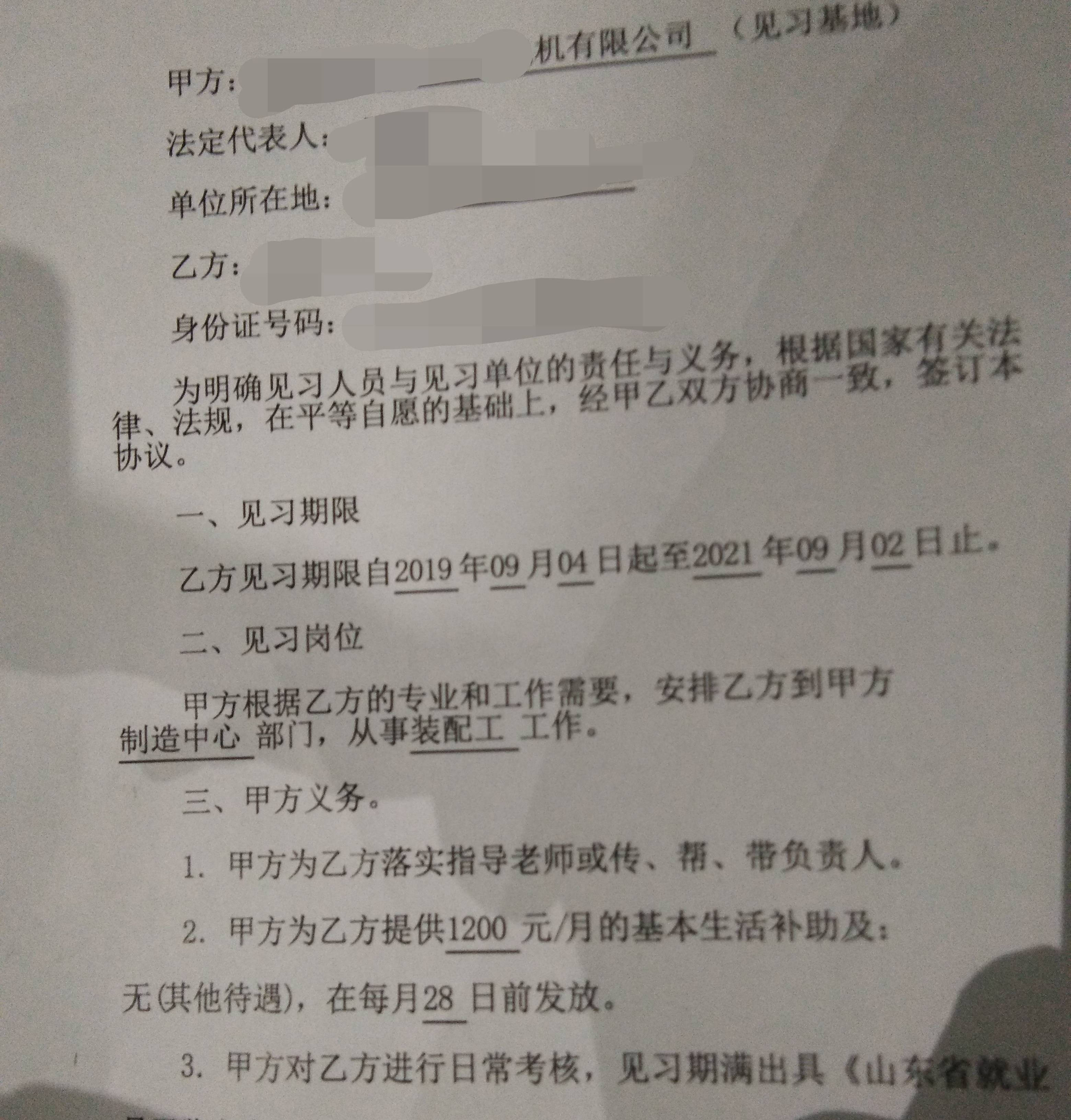 少年之死背后的职校实习乱象：每天工作14小时，学校抽人头费