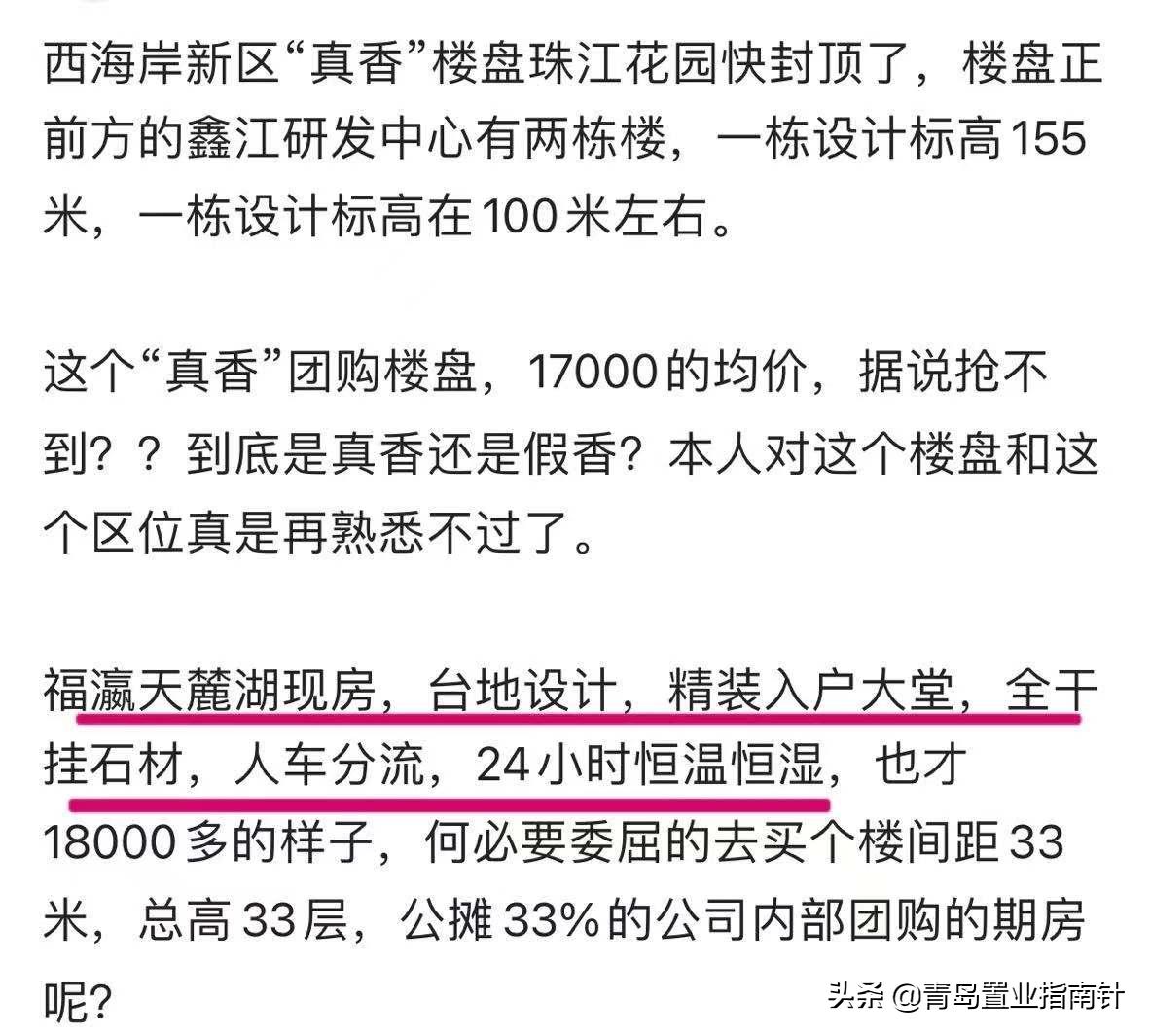 青岛城阳白沙湾最新消息,城阳白沙湾片区在哪里