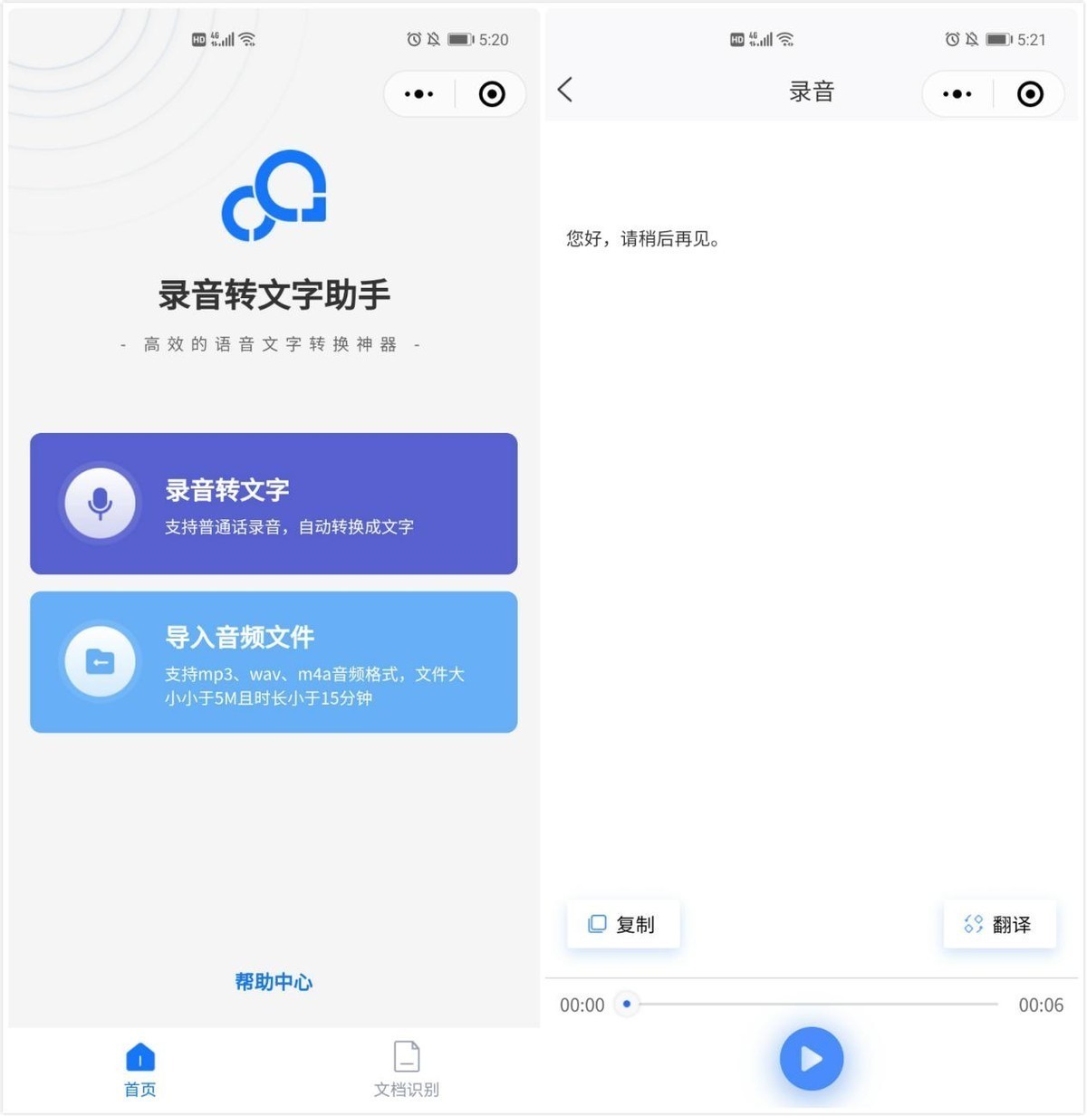 微信会议语音转文字功能怎么开启,微信会议怎么语音转文字