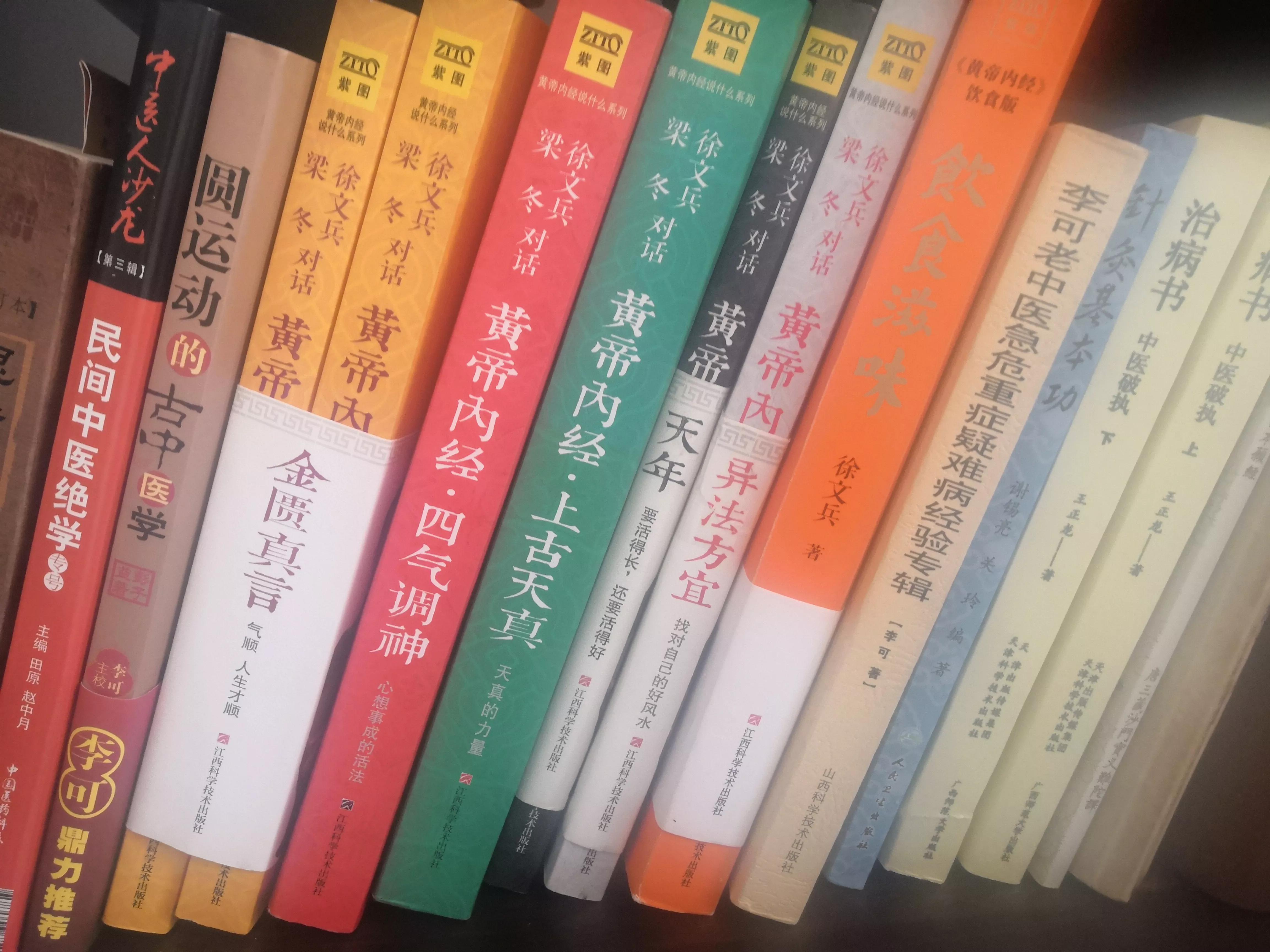 学了中医后才知道的那些事,学习中医养生的收获和体会