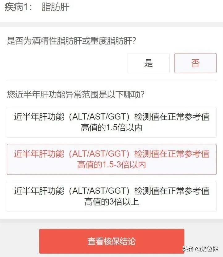 有中度脂肪肝能买重大疾病保险吗,轻度脂肪肝可以买友邦重疾险吗