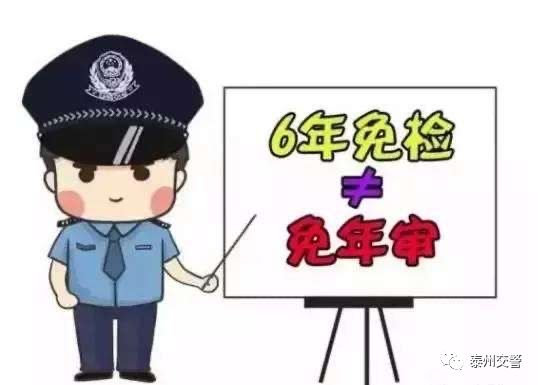 如何在交管12123领取免检车辆标志,怎么在交管12123上申领免检标志