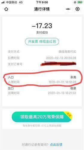 广西捷通etc如何退钱,走人工通道etc被扣费了怎么办