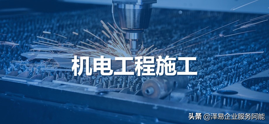 建筑工程和机电工程资质承包范围,机电工程施工总承包二级资质标准