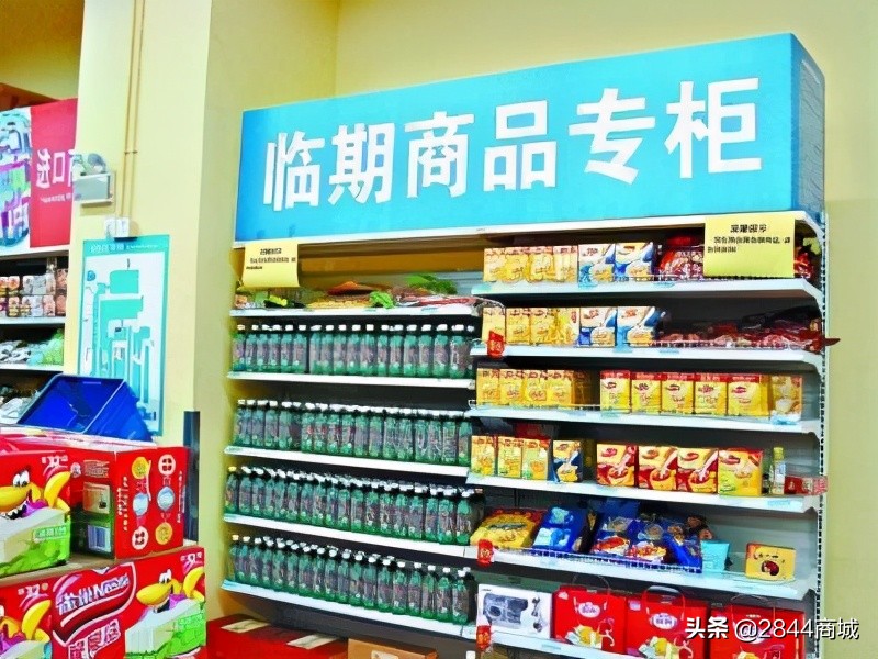 临期产品可以买到吗,临期商品可以正价销售吗