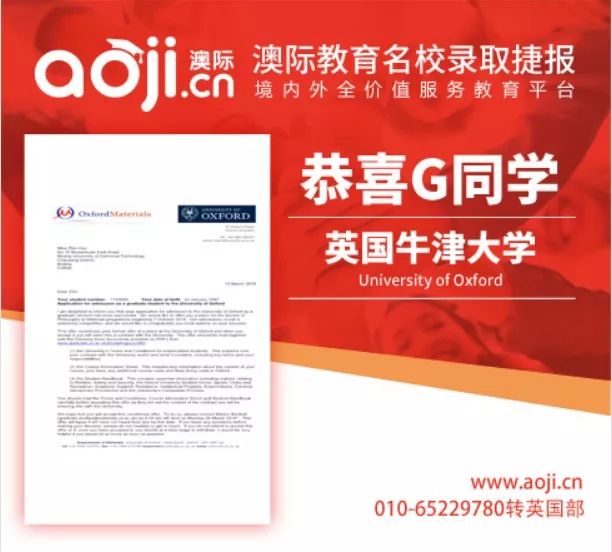 2018英国名校offer分享会,37所名校英国offer